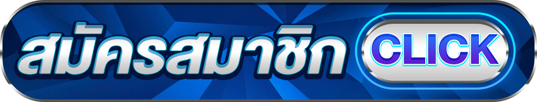 เข้าสู่ระบบ UPSX24 ยูสเดียวเล่นครบทุกเกม