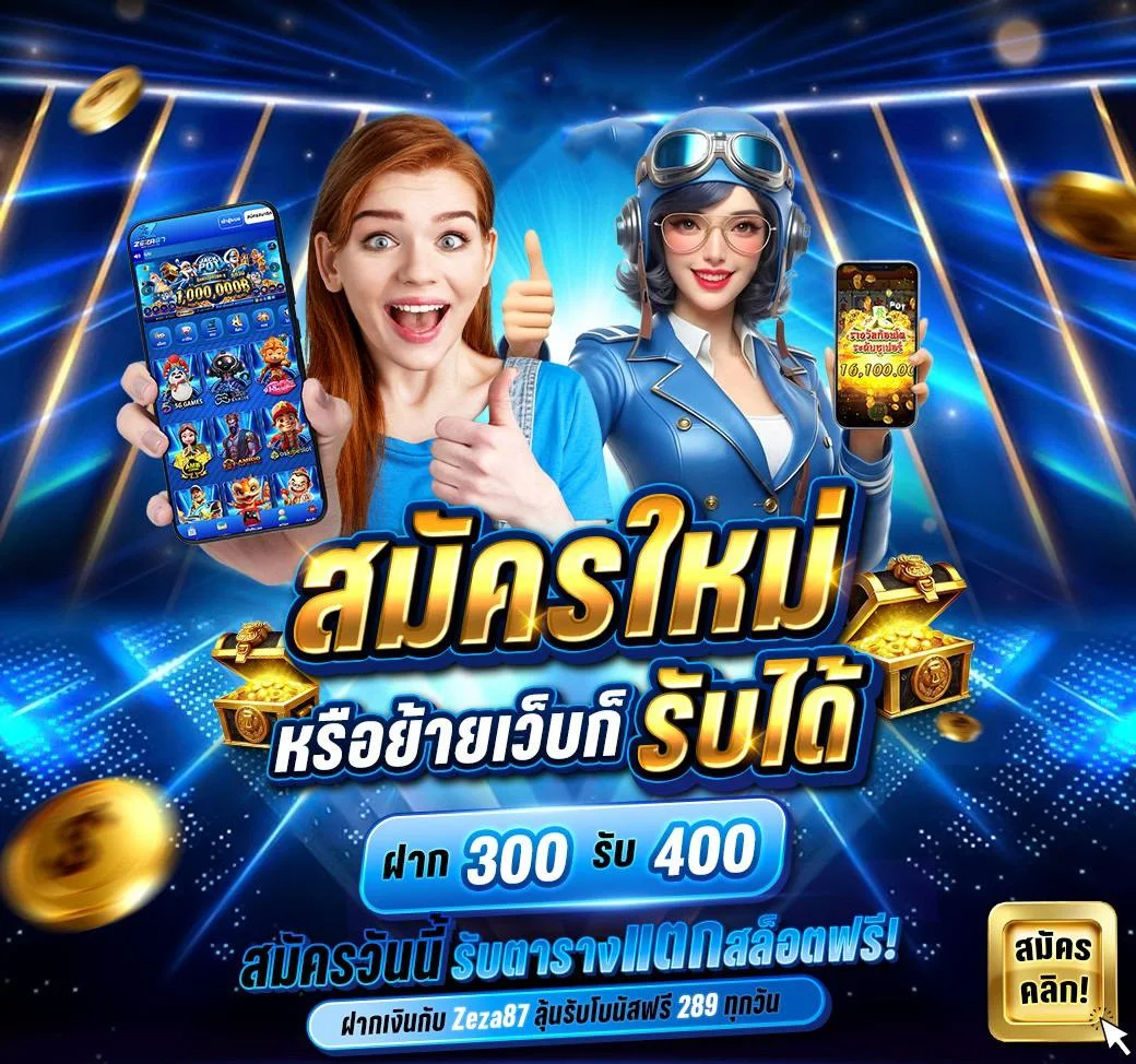 โปรโมชันโบนัสต้อนรับสมาชิกใหม่ UPSX24